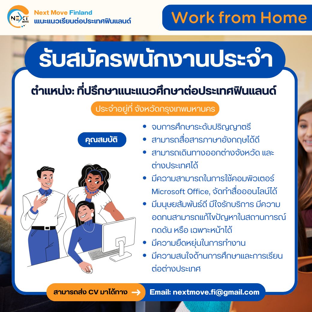 Images/Blog/CKJOeCvr-Study Advisor in Bangkok for Finland.jpg