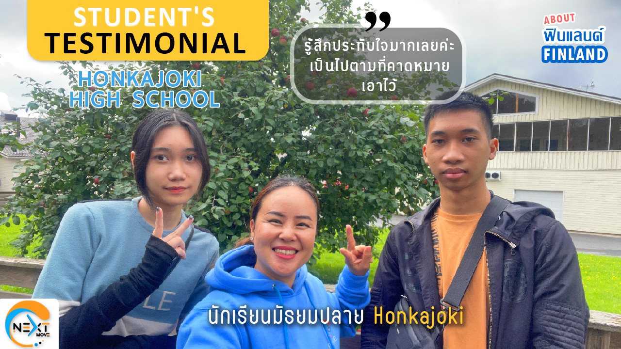Images/Blog/o2RQU9aK-EP. 48 Testimonial นักเรียนมัธยมปลายฟินแลนด์ Honkajoki High School ชมโรงเรียนและพบอาจารย์ใหญ่.jpg